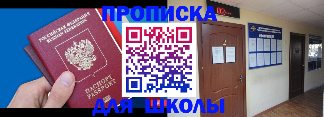 прописка гарантия в Ивантеевке