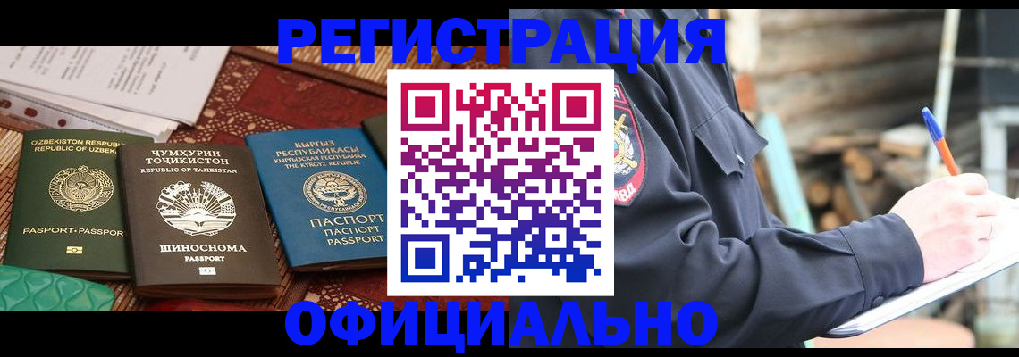 прописка штамп в Ивантеевке