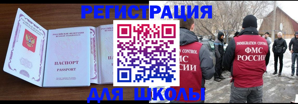 прописка гарантия в Ивантеевке