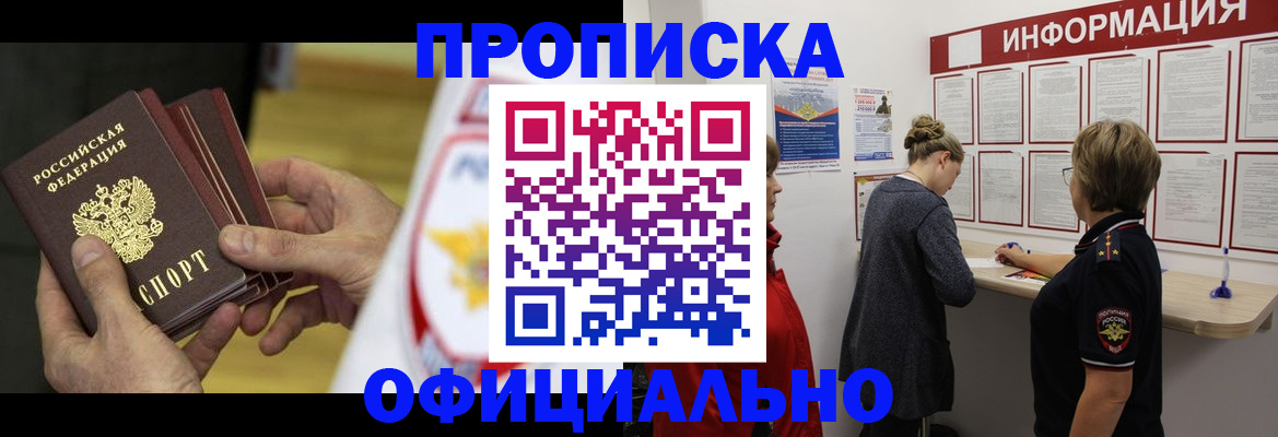 временная регистрация поиск в Ивантеевке