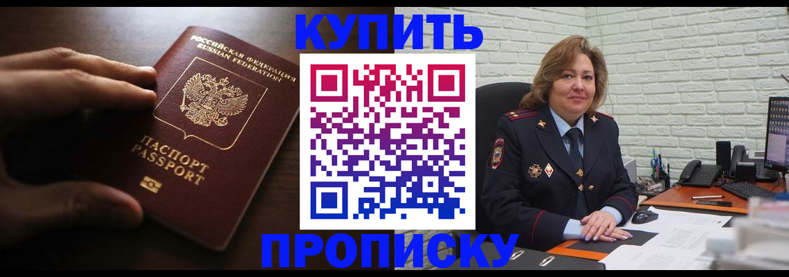 миграционный учет в Ивантеевке