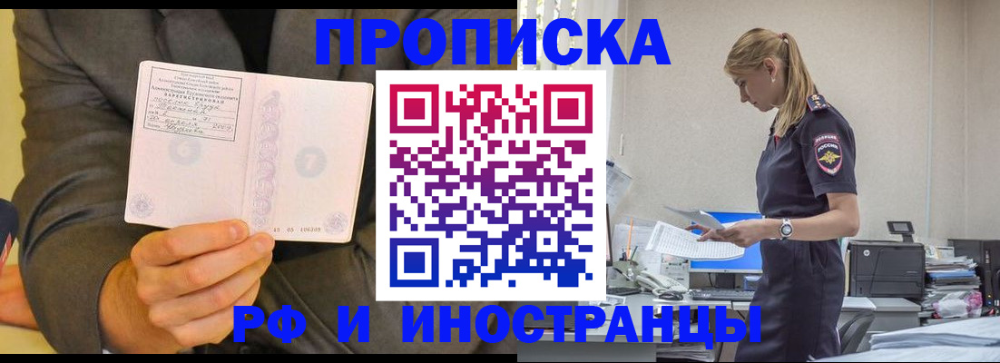 временная регистрация 2025 в Ивантеевке