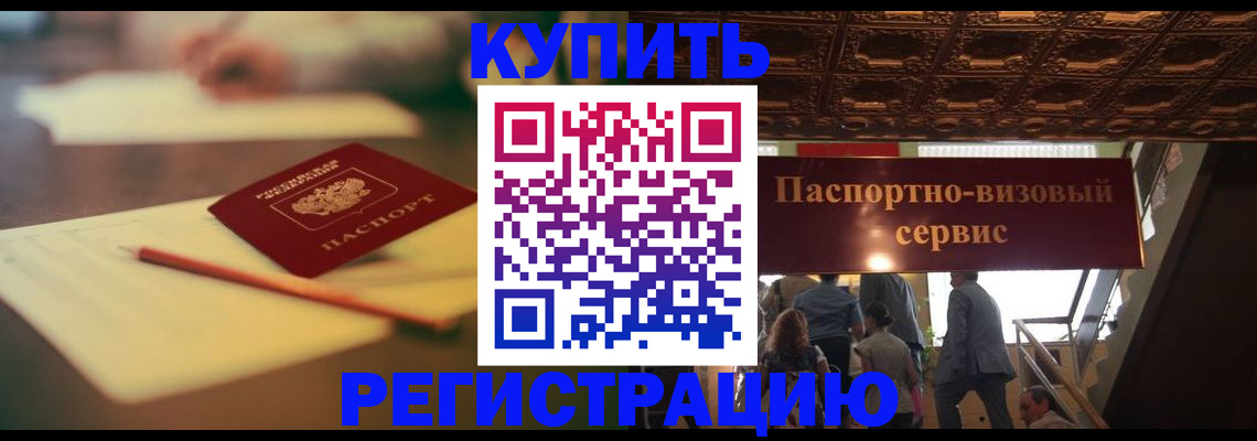 временная регистрация 2025 в Ивантеевке